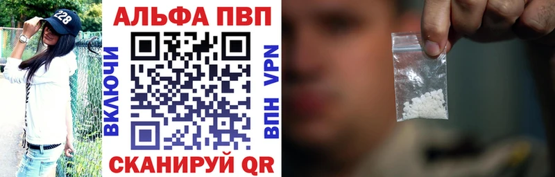 Alfa_PVP кристаллы  где купить наркоту  Магадан 