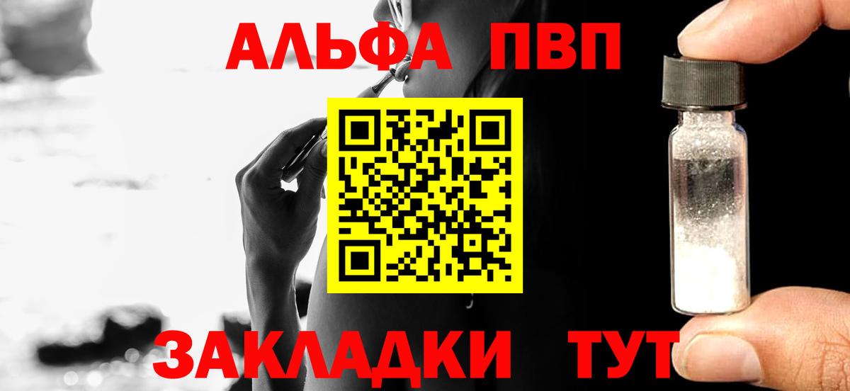 Alpha-PVP кристаллы  A-PVP Crystall  Вход с VPN  A-PVP мука  Магадан 