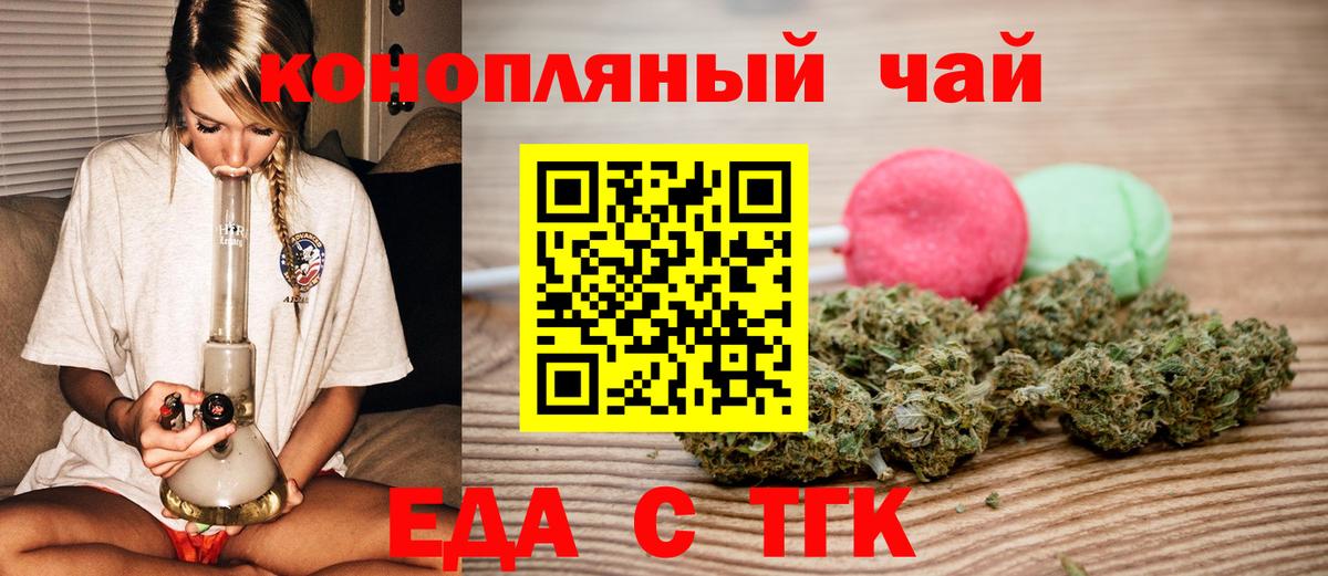 Cannafood марихуана Магадан