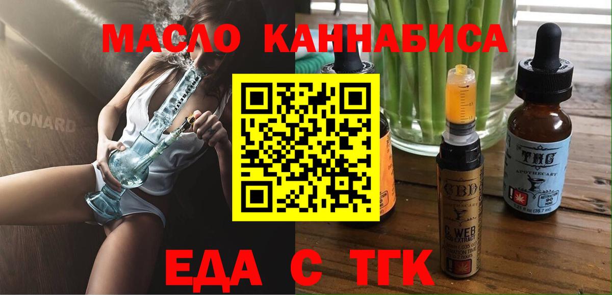 Печенье с ТГК марихуана  Вход с VPN  Магадан 
