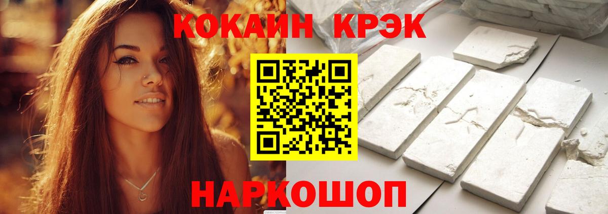 Кокаин Fish Scale Магадан
