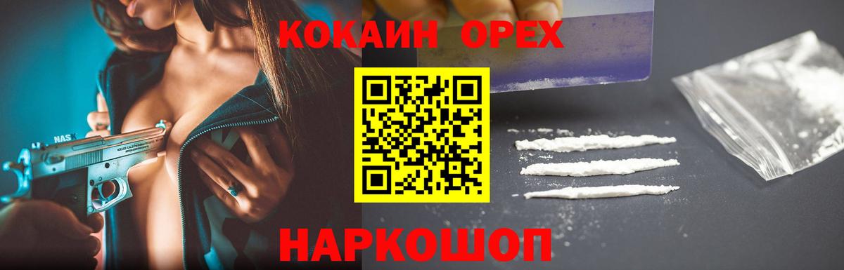 Магадан  КОКАИН Fish Scale  COCAIN Эквадор  Вход с VPN 