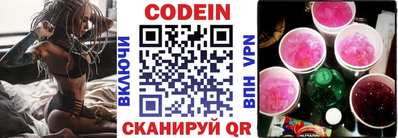 Кодеин напиток Lean (лин)  наркошоп  hydra зеркало  Магадан 