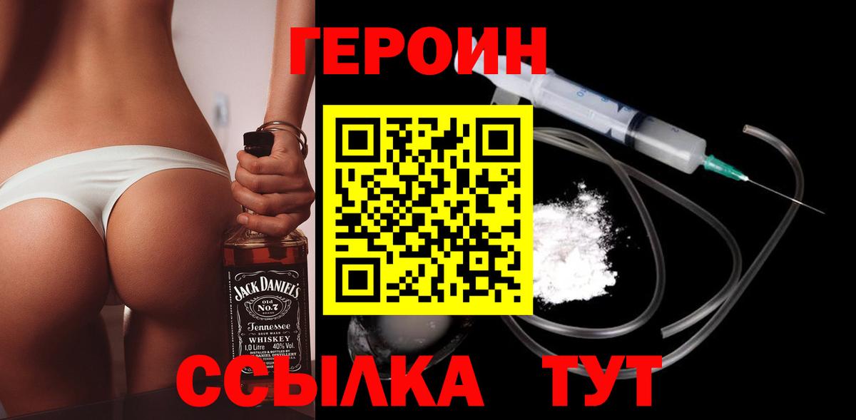 Героин герыч  Вход с VPN  Магадан 