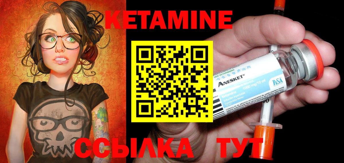 Магадан  КЕТАМИН ketamine  КЕТАМИН VHQ  Вход с VPN 