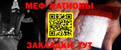 меф Гатчина