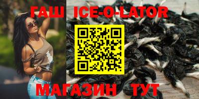 кристаллы Гагарин