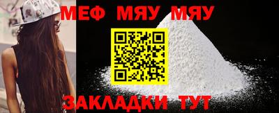 меф Гатчина
