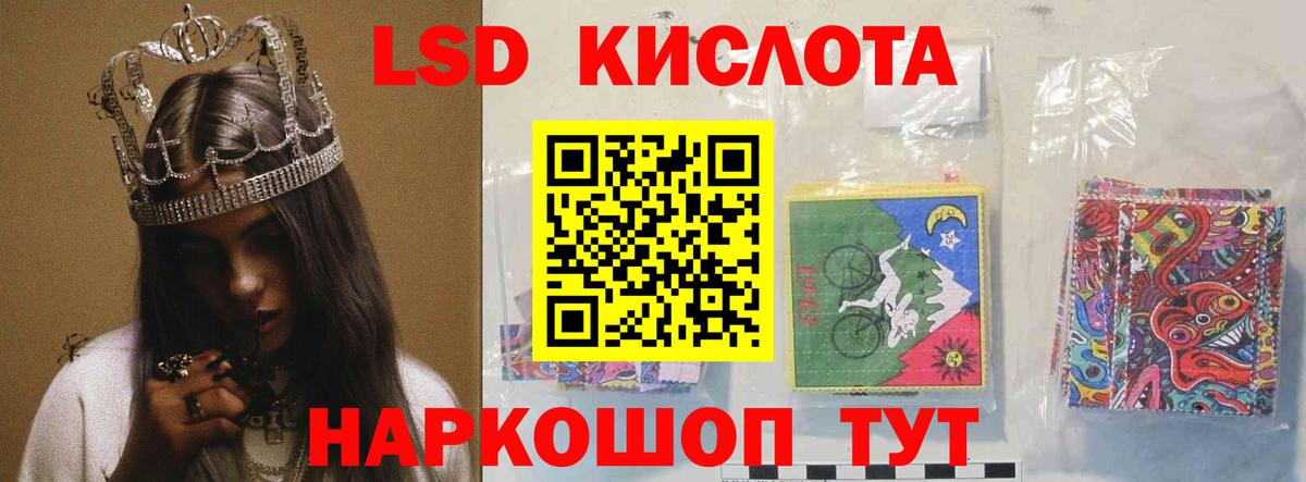 Лсд 25 экстази  ЛСД экстази кислота  Вход с VPN  Магадан 