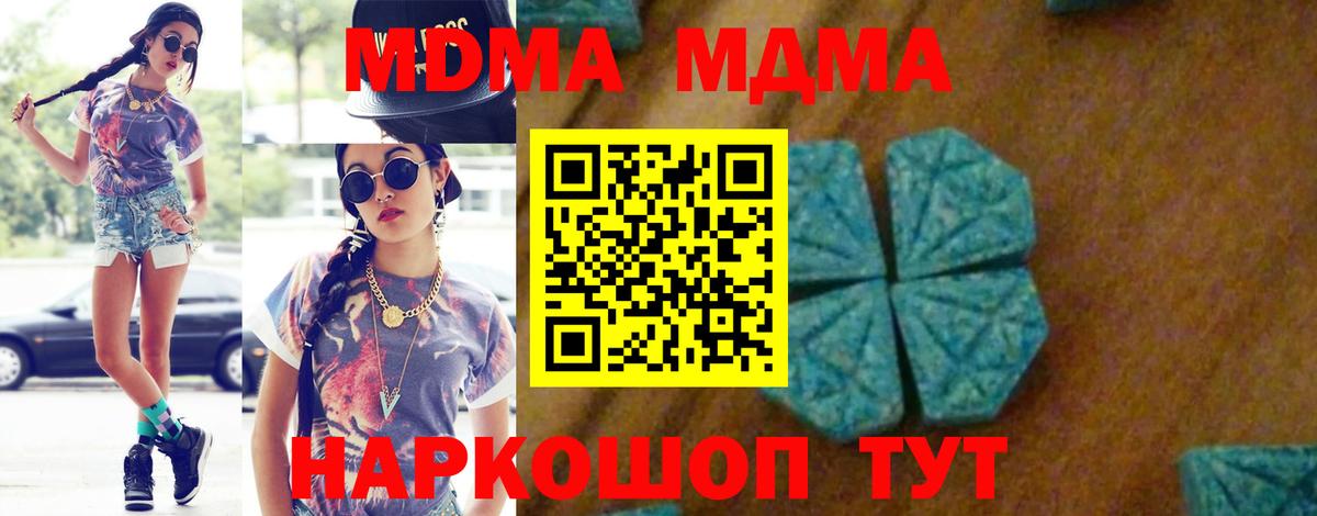 Магадан  Экстази  Вход с VPN  МЕФ   Гашиш  COCAIN  Конопля 
