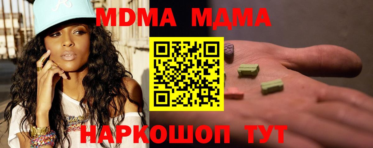 МДМА VHQ Магадан