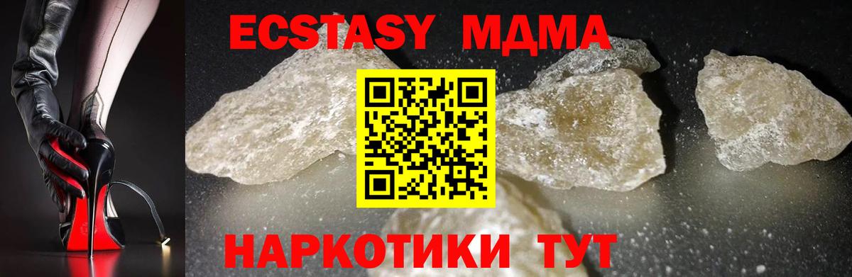 MDMA  МДМА молли  Вход с VPN  Магадан 