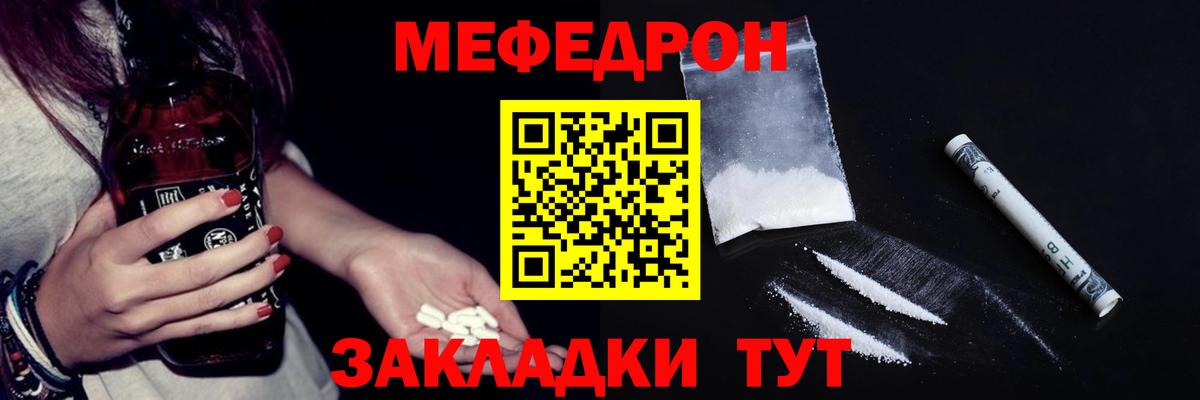 где продают   Вход с VPN  Магадан  МЕФ mephedrone  Меф 