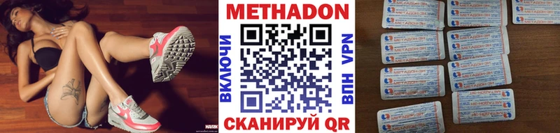 как найти наркотики  Магадан  МЕТАДОН VHQ 