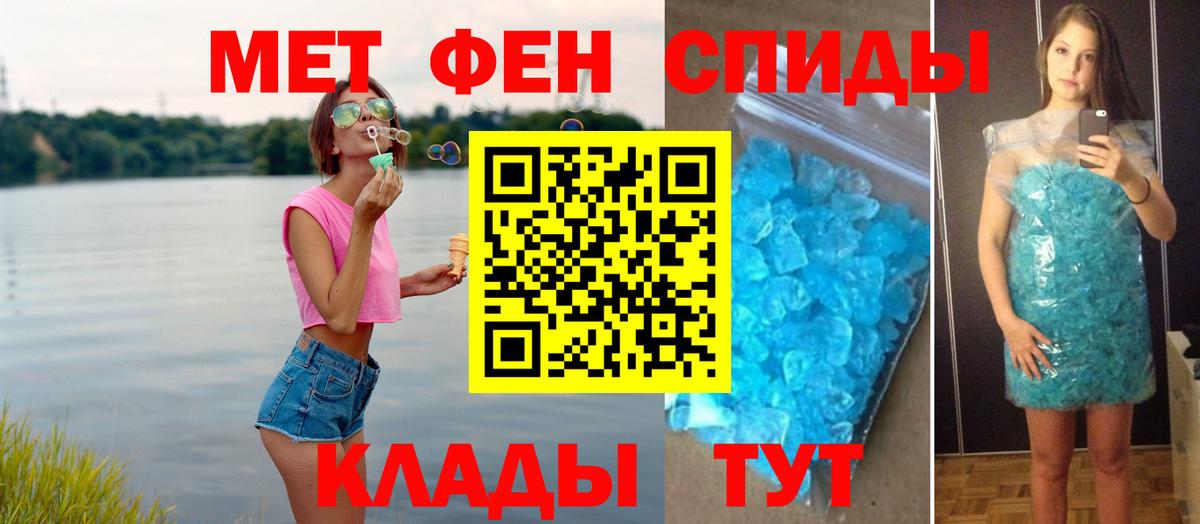 Магадан  МЕТАМФЕТАМИН Декстрометамфетамин 99.9%  Первитин  Вход с VPN 