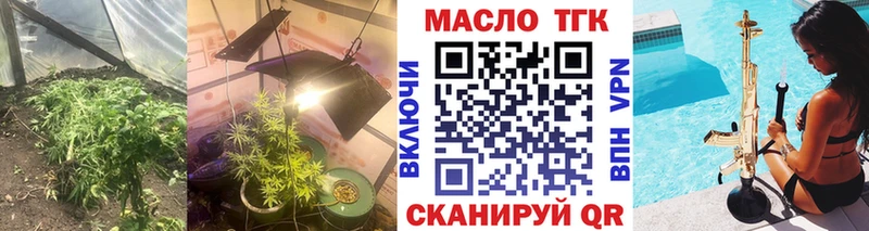ТГК жижа  Магадан 