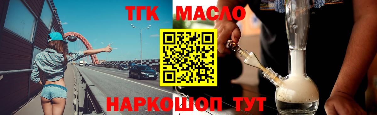 где продают   Вход с VPN  ТГК THC oil  Магадан  Дистиллят ТГК вейп 